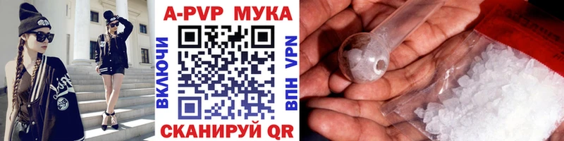 A PVP мука  закладка  Мурманск 