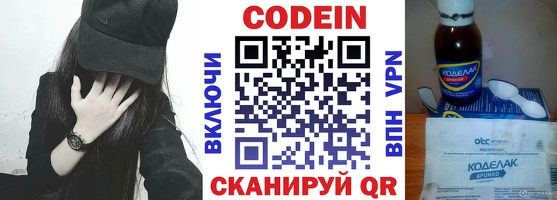 Кодеиновый сироп Lean напиток Lean (лин)  хочу   Мурманск 
