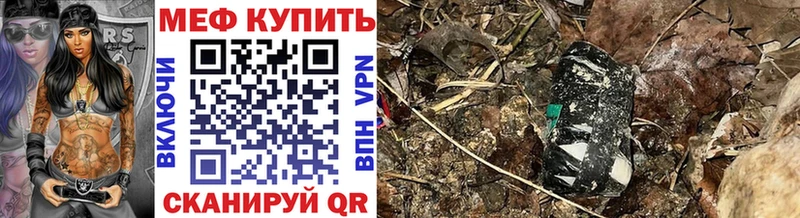 МЕФ кристаллы  даркнет сайт  omg сайт  Мурманск 