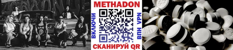 цена наркотик Мурманск даркнет формула МЕТАДОН белоснежный